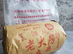 -湘城老大房麻饼(城中路店)
