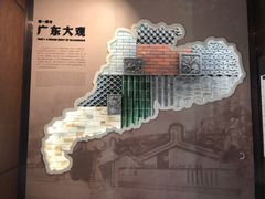 -广东省方志馆