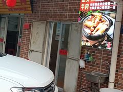 -歪头牛肉(金龙壹号店)