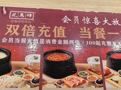 -花馬肆.云南过桥米线(汉神购物广场现场熬汤店)