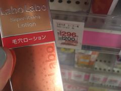 -松本清(CROST大阪站店)