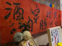 -郭婆婆疯子鸡·土货江湖菜馆