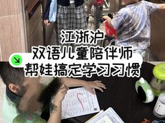 -千户高端家政育儿嫂·保姆·儿童陪伴师