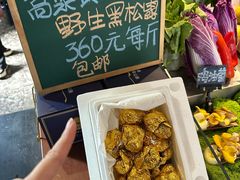 -菌自由丨野生菌火锅特色庭院餐厅(丽江古城店)