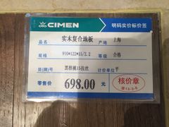 -菲林格尔地板(喜盈门木业品牌中心店)