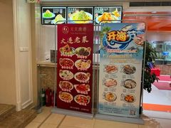 -天天渔港(杏林街店)