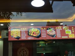 -老周炒拨拉(甘州总店)