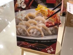 -船歌·鱼水饺青岛菜(国贸商城店)