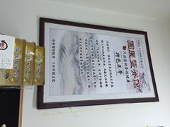 国医整脊馆-国医整脊馆(武夷路店)