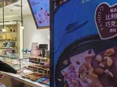 -GODIVA(港汇恒隆广场)