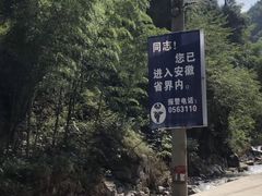 -将军关探险漂流