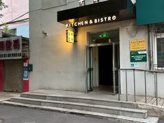 -幸薈飯堂