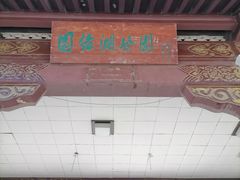 -团结湖公园