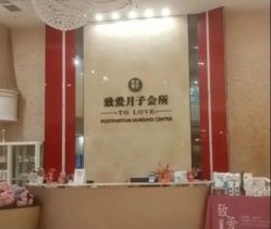 -生命加•Q考拉月子会所(玫瑰园店)