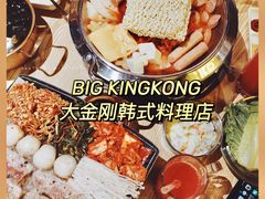 -韩国大金刚烤肉·料理(印象城店)