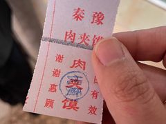 -秦豫肉夹馍(骡马市总店)