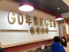 -银记肠粉店(北京路店)