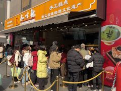 -知味观(湖滨店)