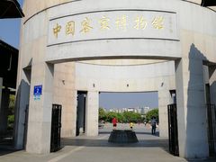 -中国客家博物馆