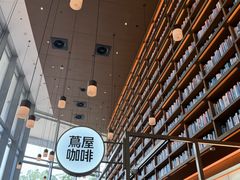 -茑屋书店(天目里店)