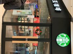 -星巴克(烟台大悦城店)