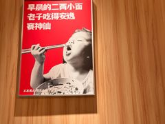 -遇见小面(东方宝泰店)