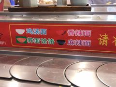 自助调料区-乡党臊子面(丰庆公园店)