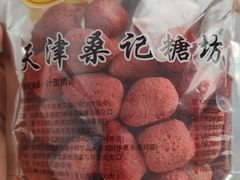 草莓冻干-桑记糖坊(五大道店)