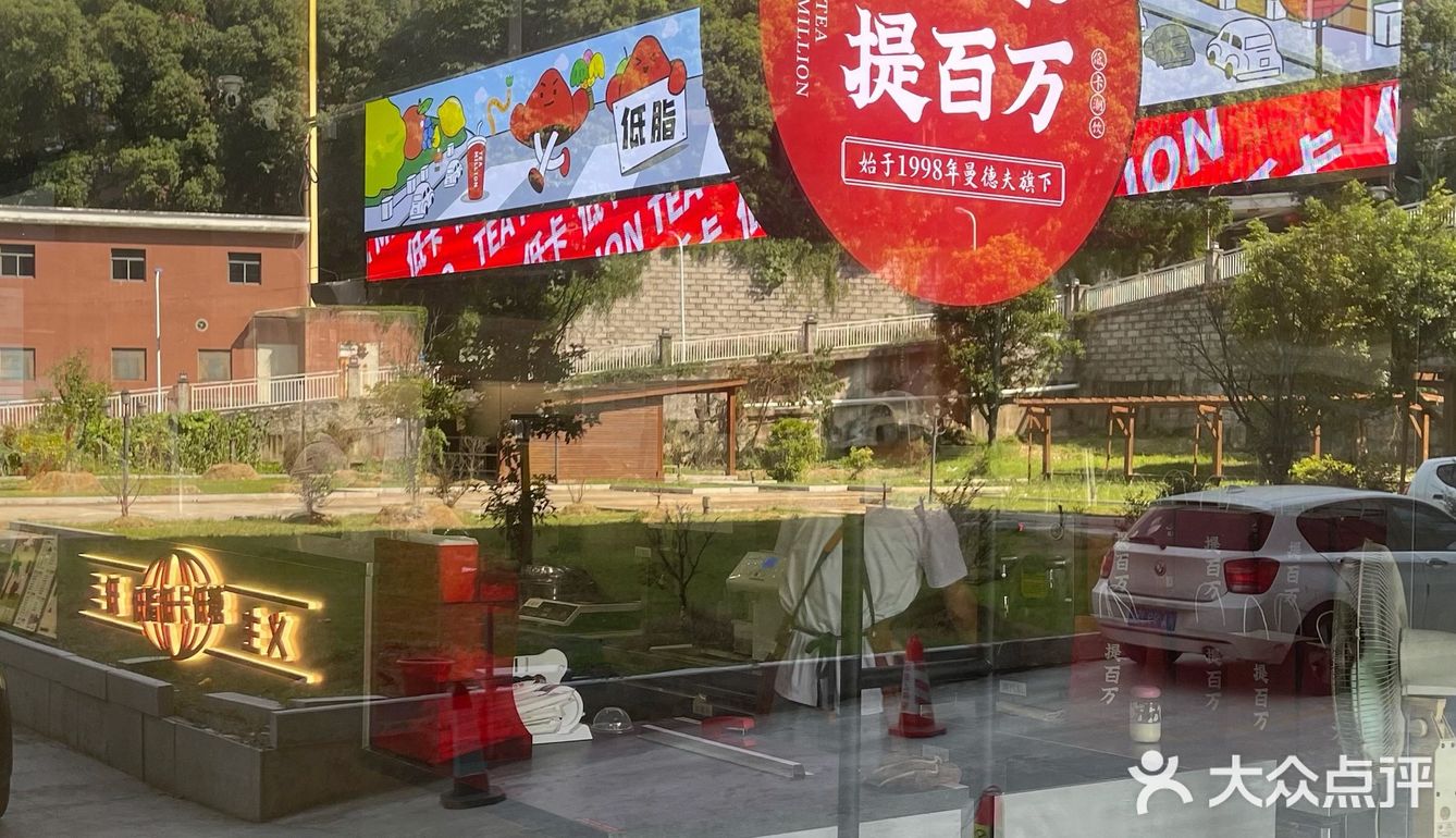 这家奶茶喝了就可以喜提百万吗？