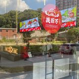 这家奶茶喝了就可以喜提百万吗？