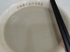 豆汁-老磁器口豆汁店(天坛店)
