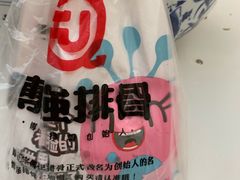 -傅强排骨(成都总店)