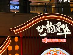 -鹏欣水游城