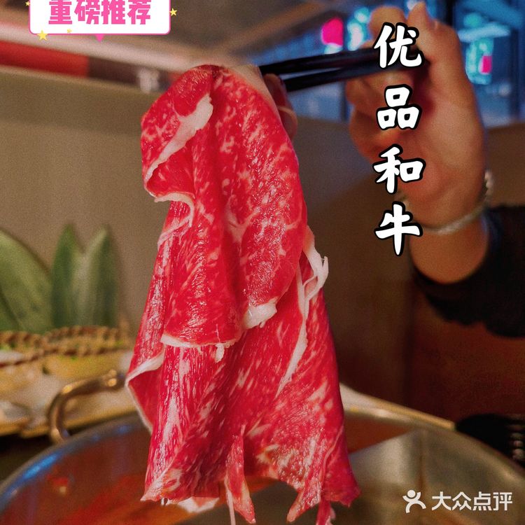 吃和牛，吃到扶墙走是什么体验？和牛涮的和牛就是香！