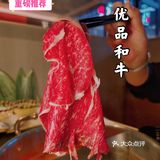 吃和牛，吃到扶墙走是什么体验？和牛涮的和牛就是香！