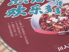 -川人百味·水煮活鱼(赛罕万达店)