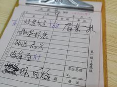 账单-0532啤酒屋