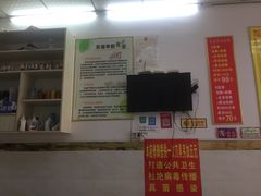 -康足堂修脚店