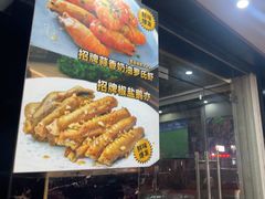 -鹤睦鱼生·啫啫煲·海鲜(保利百合店)