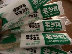 -老乡鸡(亚夏汽车城同创科技园店)