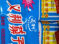 -百年义利(珠市口西大街丰泽园店)