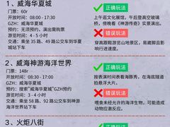 -威海华夏城景区