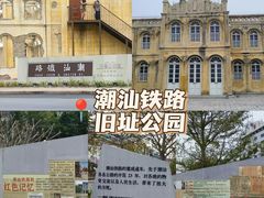 -汕头市小公园