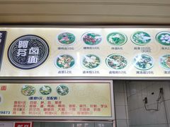 -阿芬卤面(花巷店)