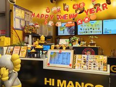 -HIMANGO很芒の芒(芳圆里店)