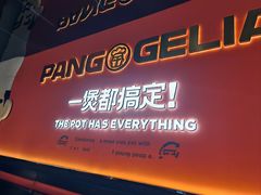 -胖哥俩肉蟹煲(宿迁宝龙广场店)