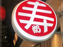 -寿奶茶·鲜奶与茶(合生汇购物中心店)