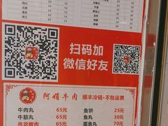 -阿娟牛肉丸·手打牛肉丸·现做现卖