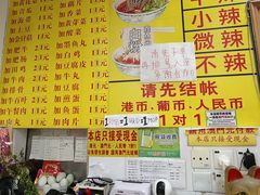 -酸辣粉(氹仔店)