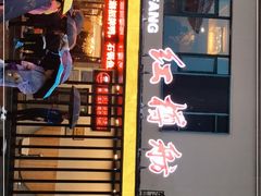 门面-红樽舫湖州菜.湖景餐厅(太湖渔人码头店)